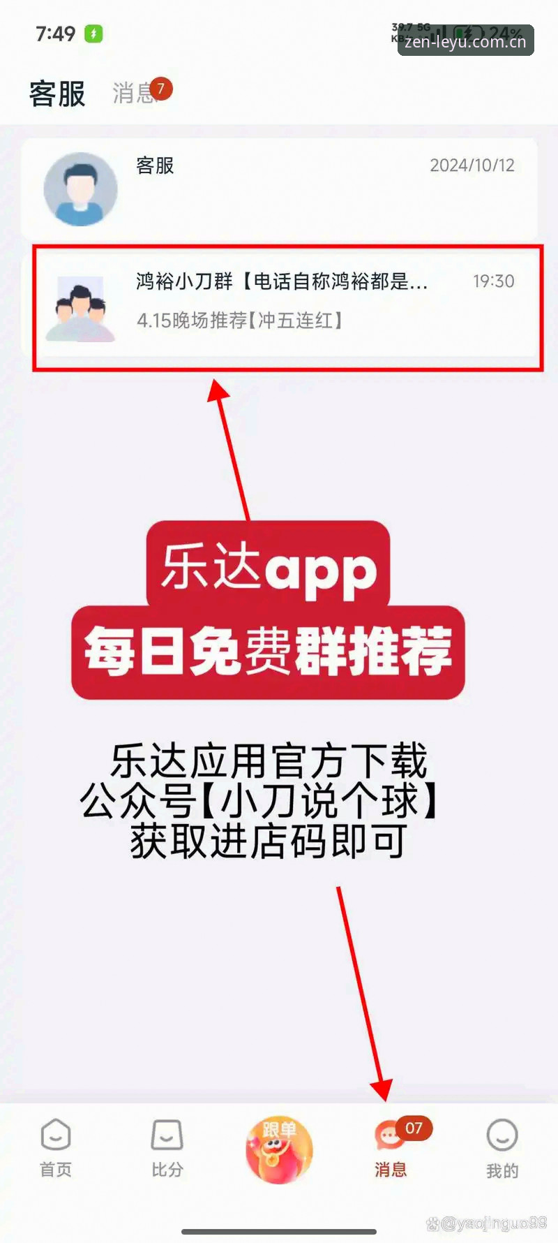 深度揭秘：我在中国区乐鱼苹果版下载手机版上盯了三天的澳超盘口，发现了一些真相