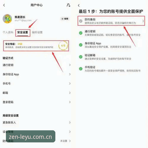 官方门户注册充值流程 乐鱼体育官方门户注册充值流程:从下载到使用的完整操作指南