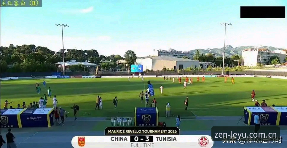 U19国足土伦杯0-3完败突尼斯，4场2胜2负出局暴露三大致命失误